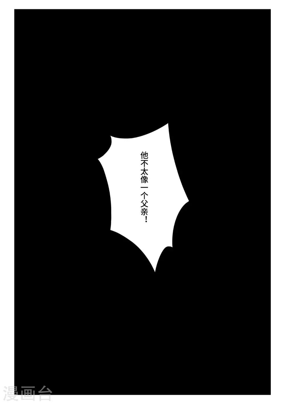 重置版第11话 牌桌上的老马-第54话