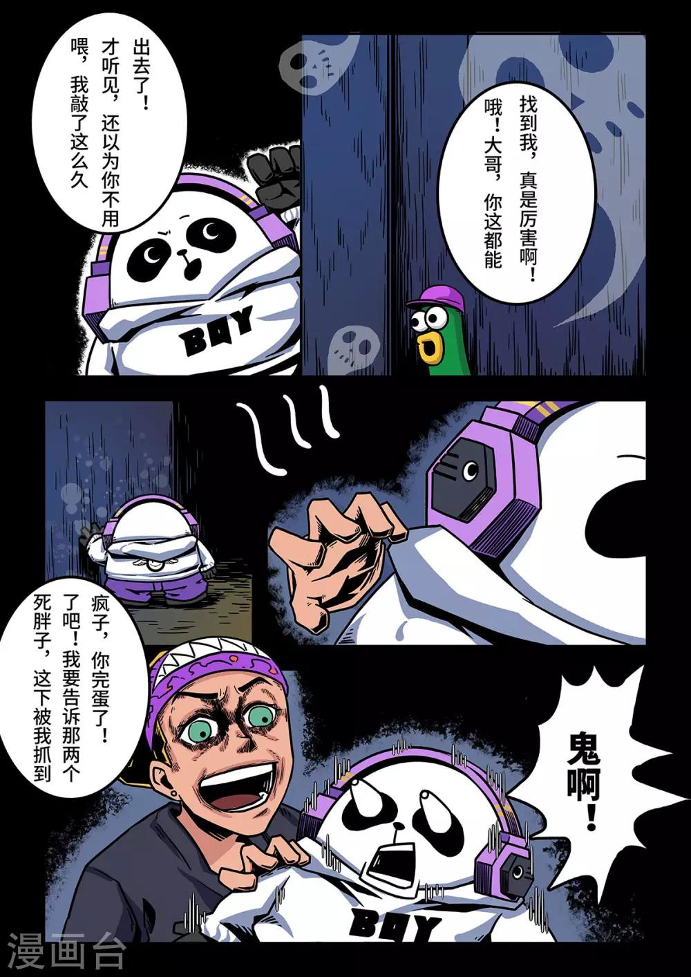 第8话 觉醒的魔琴8-第8话