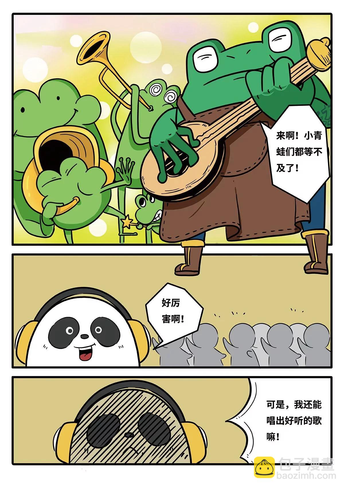 麥克熊貓之朋來島 - 蛙老闆 - 1