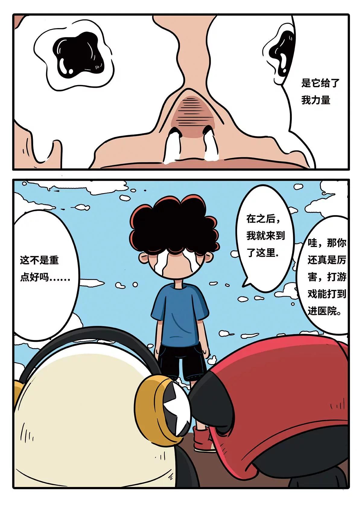 麥克熊貓之朋來島 - 音樂的魔力 - 1