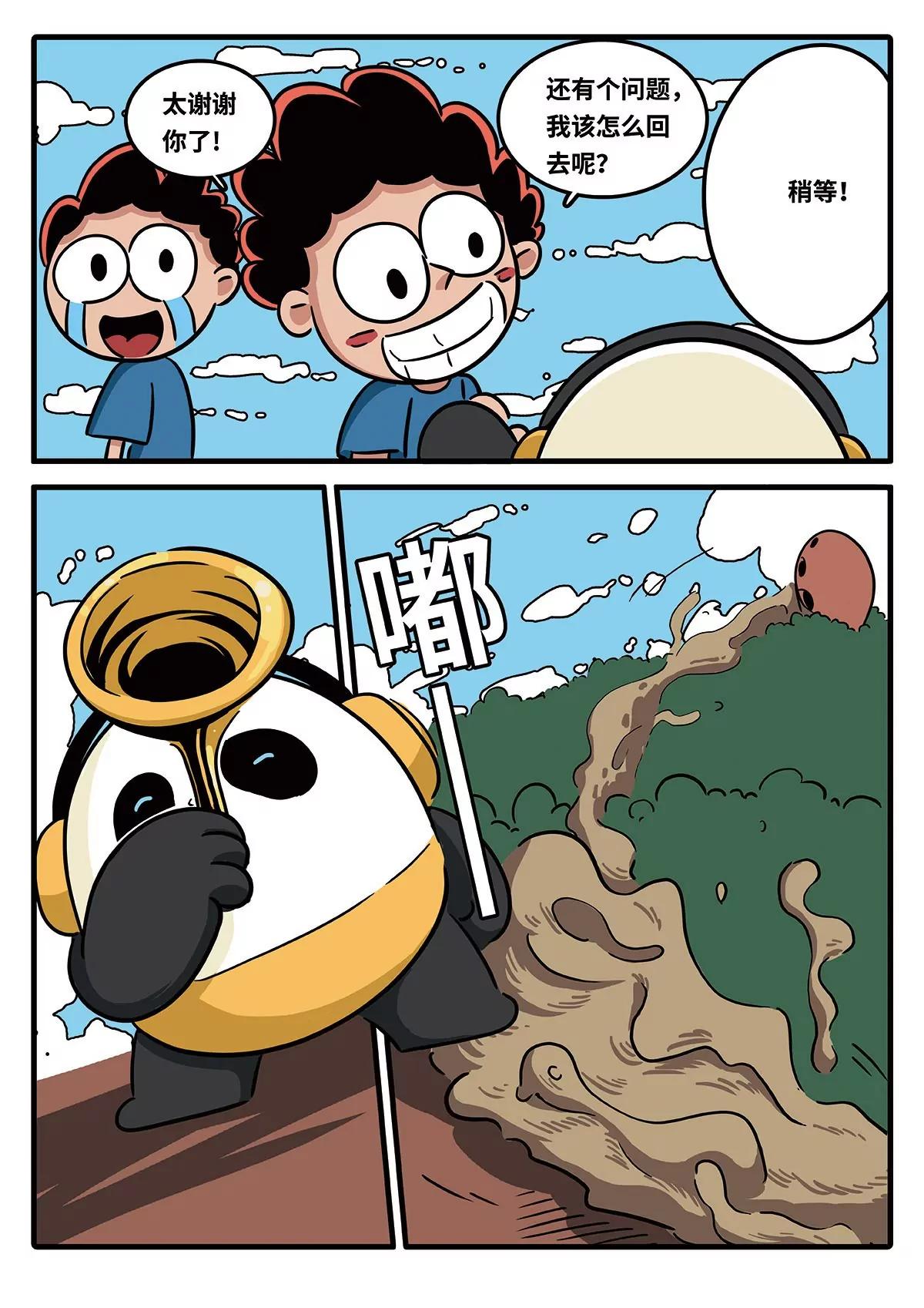 麥克熊貓之朋來島 - 音樂的魔力 - 3