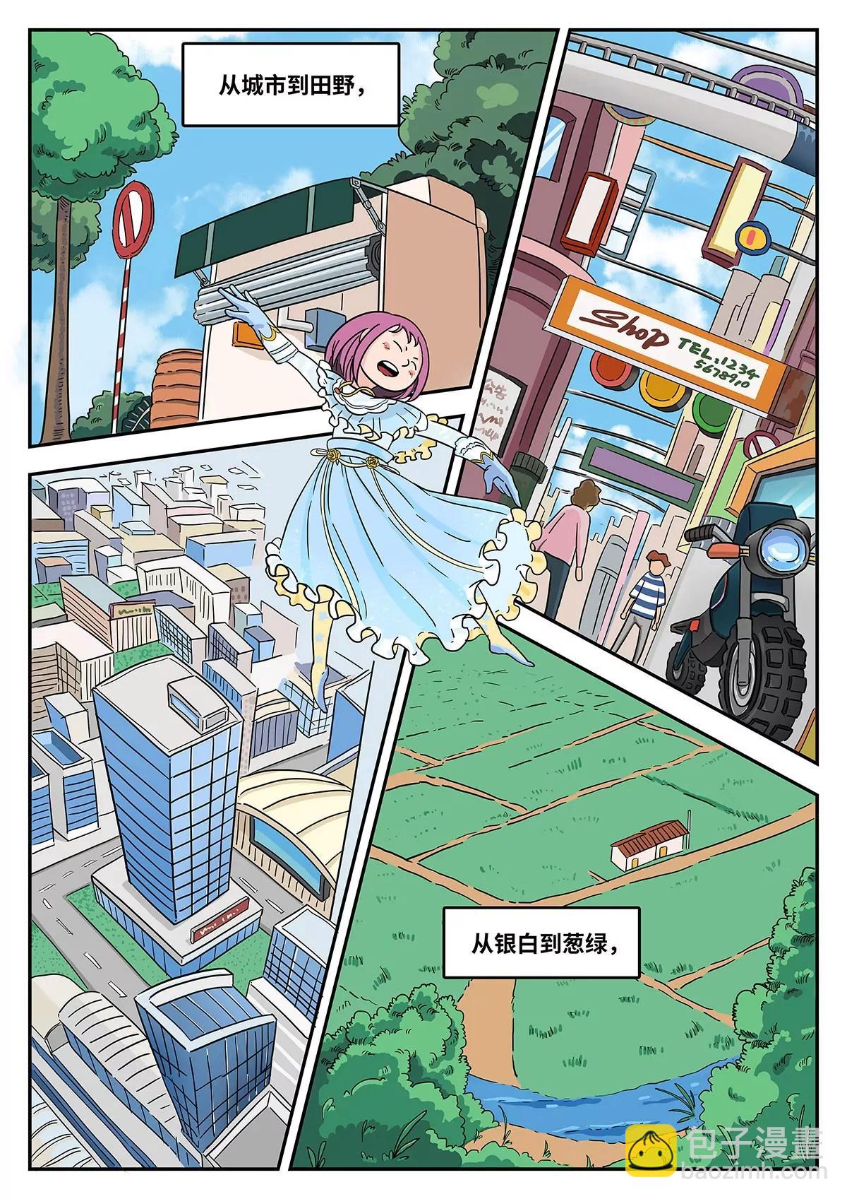 麥克熊貓之朋來島 - 新朋友 - 2