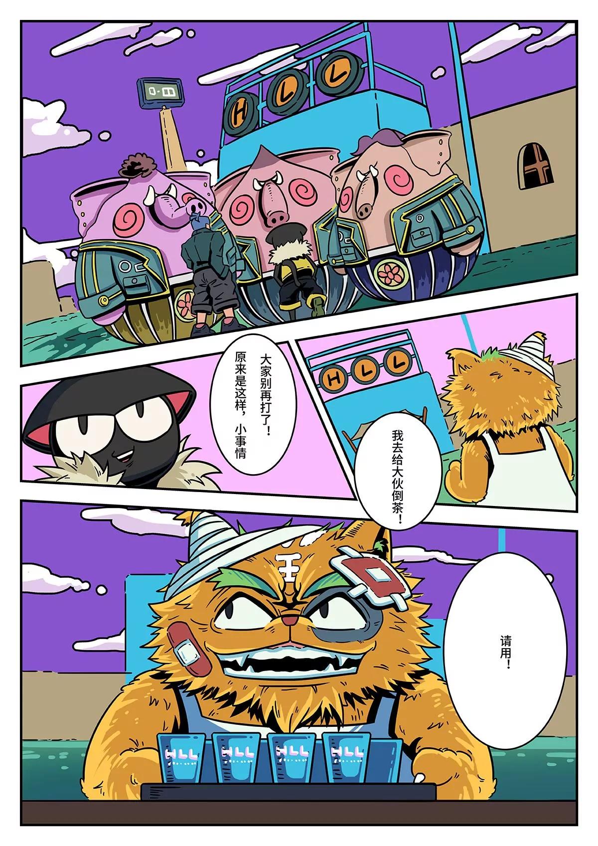 麥克熊貓之朋來島 - 街頭大戰 - 2