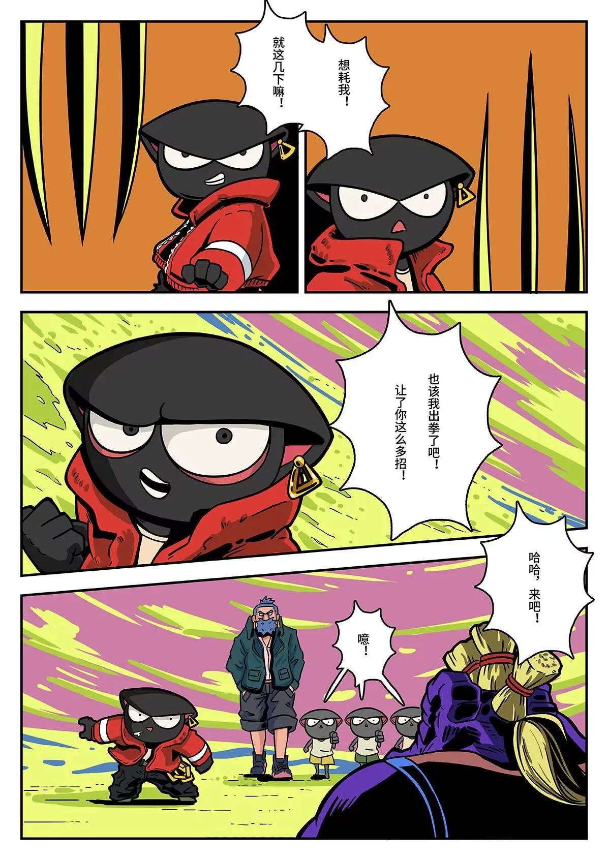 麥克熊貓之朋來島 - 鱷霸出場 - 2