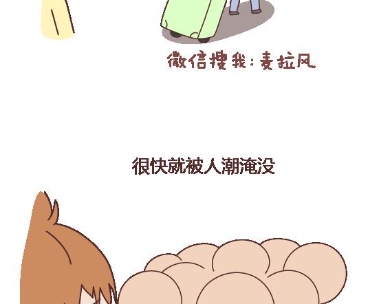 麦拉风-婚后80 - 第106话 别辜负一个姑娘的真心(2/2) - 1