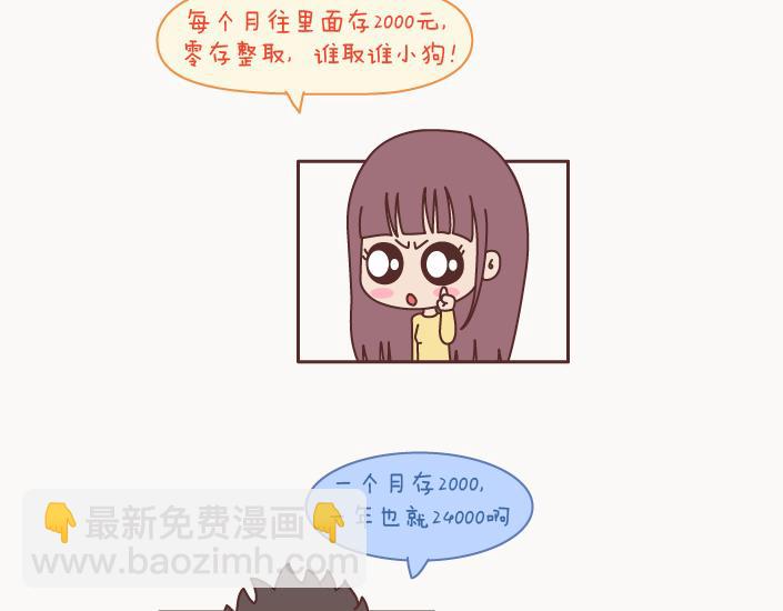 第127话 我就喜欢不那么好的你18