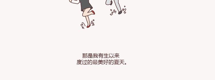 麥拉風-婚後80 - 第133話 離開你，ta也很難過(1/3) - 3