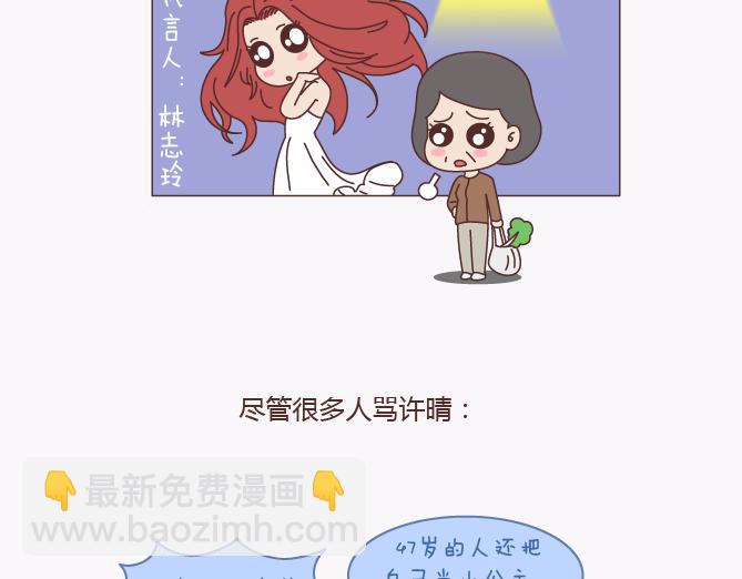 麦拉风-婚后80 - 第135话 不想结婚的女人，最后都嫁给了爱情 - 6