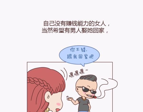 麦拉风-婚后80 - 第135话 不想结婚的女人，最后都嫁给了爱情 - 6