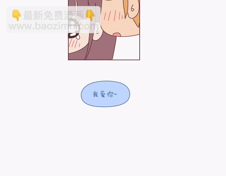 麦拉风-婚后80 - 第137话 我的妻子没有工作 - 1