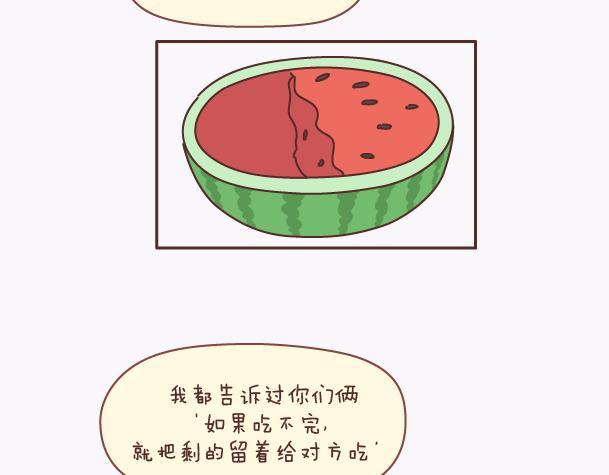 麥拉風-婚後80 - 第139話 心疼你的人 - 5