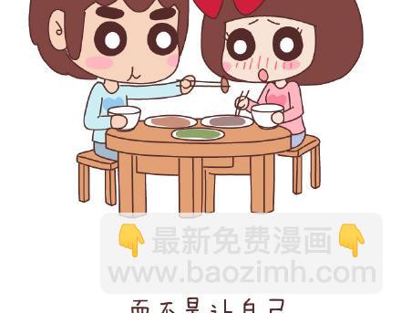 麥拉風-婚後80 - 第141話 一些女生的怪癖 - 1