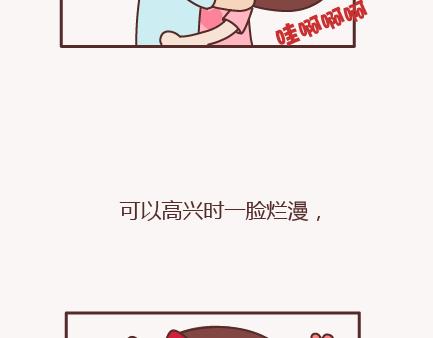 麦拉风-婚后80 - 第155话 我脾气不好，你哄哄就好 - 6