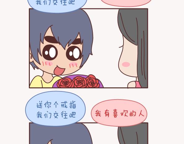 麥拉風-婚後80 - 第157話 那些令人反感的撩妹方式 - 2