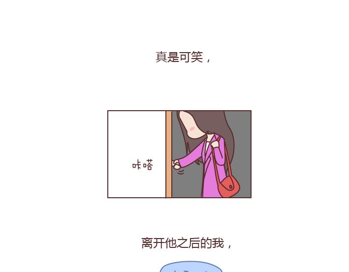 麥拉風-婚後80 - 第181話 我結婚，你來嗎 - 4