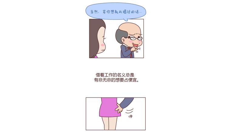 麥拉風-婚後80 - 第181話 我結婚，你來嗎 - 5