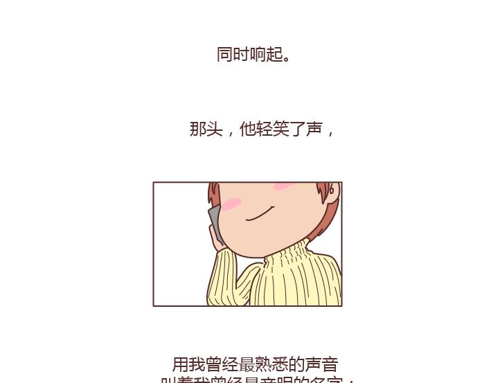 麥拉風-婚後80 - 第181話 我結婚，你來嗎 - 1