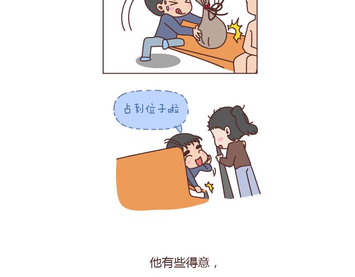 麥拉風-婚後80 - 第183話 愛情真的有那麼難嗎 - 2