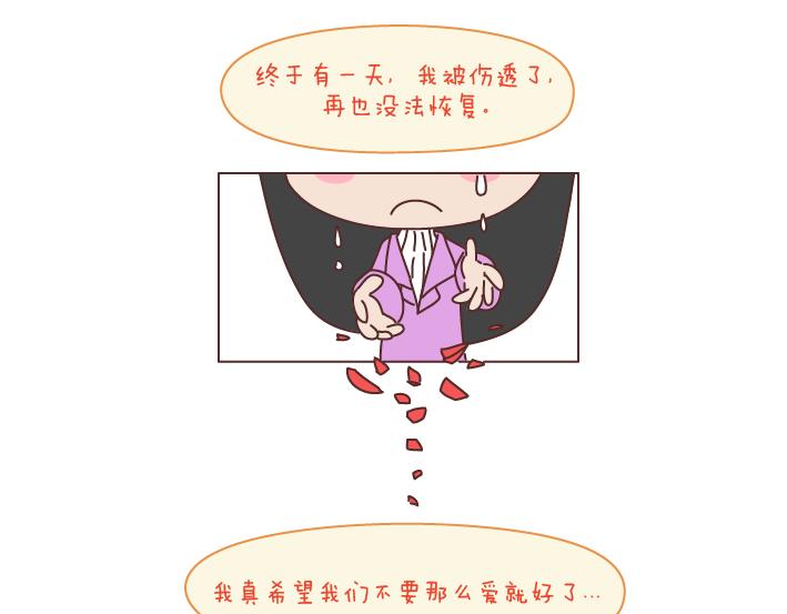 麦拉风-婚后80 - 第187话 别用恶意的言语去伤害爱的人(1/2) - 7