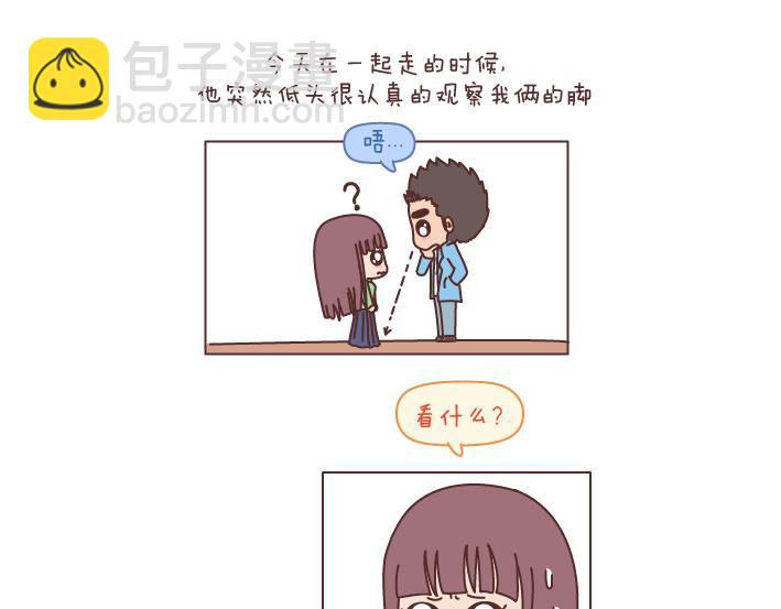 麥拉風-婚後80 - 第195話 有一個高個子男朋友是什麼體驗 - 1