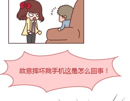 麥拉風-婚後80 - 第205話 他只是個孩子，請你千萬不要放過他(1/2) - 6