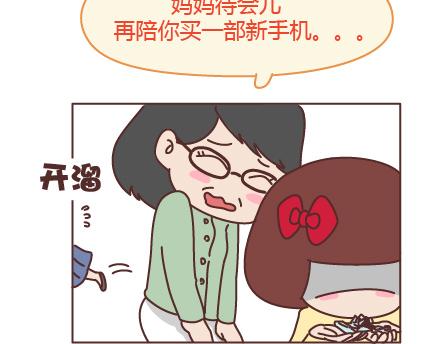 麥拉風-婚後80 - 第205話 他只是個孩子，請你千萬不要放過他(1/2) - 8