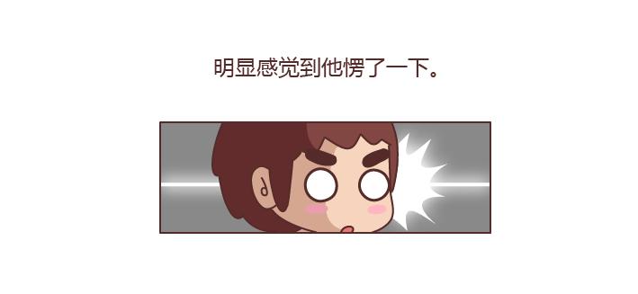 麥拉風-婚後80 - 第215話 摸胸的時候都在想什麼 - 3