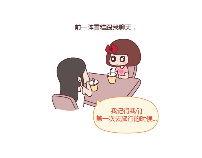 麥拉風-婚後80 - 第230話 想被你罵一聲廢物，然後被你照顧 - 3