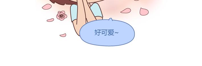 麥拉風-婚後80 - 第236話 撒嬌女人命最好 - 5