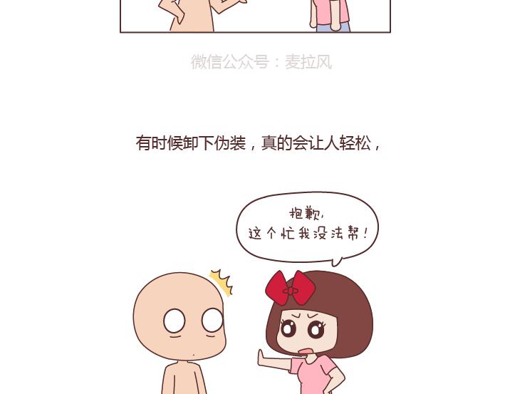 第256话 活成你自己27