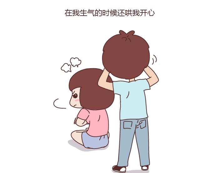 麥拉風-婚後80 - 第258話 我對象是世界上最好的男人 - 3