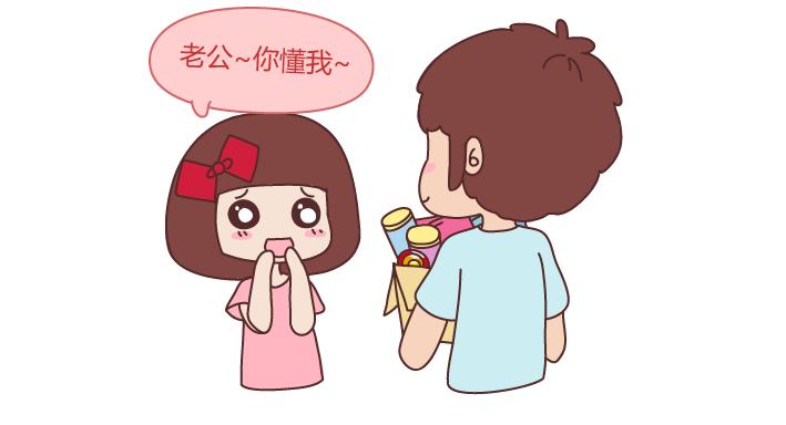 麥拉風-婚後80 - 第258話 我對象是世界上最好的男人 - 3