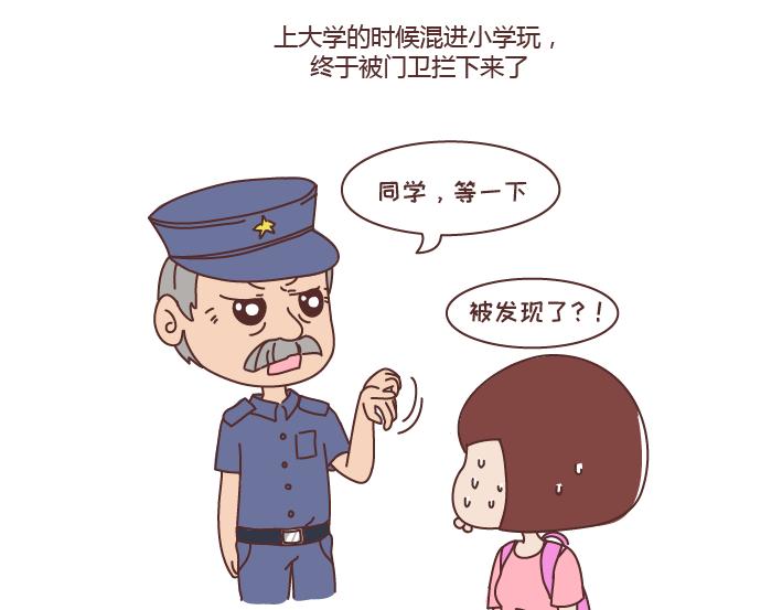 第266话 长的嫩是怎样的体验4