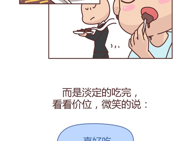 麦拉风-婚后80 - 第274话 我的前男友 - 2