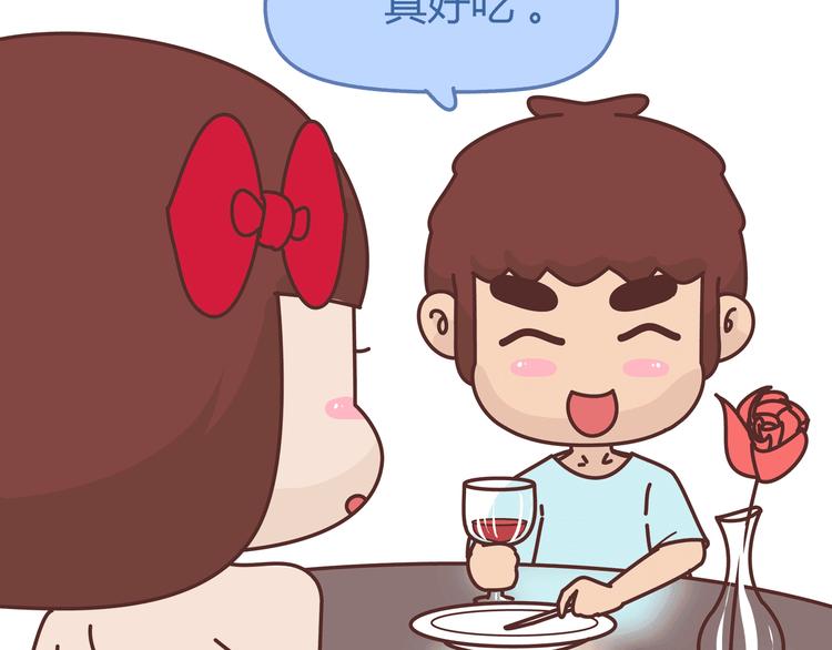 麥拉風-婚後80 - 第274話 我的前男友 - 3