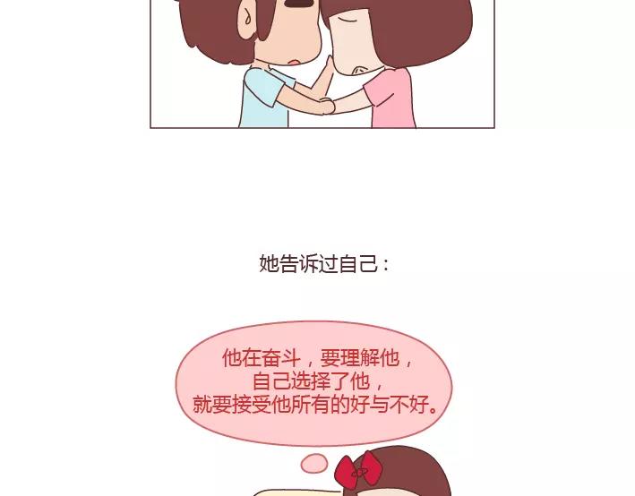 麥拉風-婚後80 - 第284話 七夕，他不陪我過 - 2