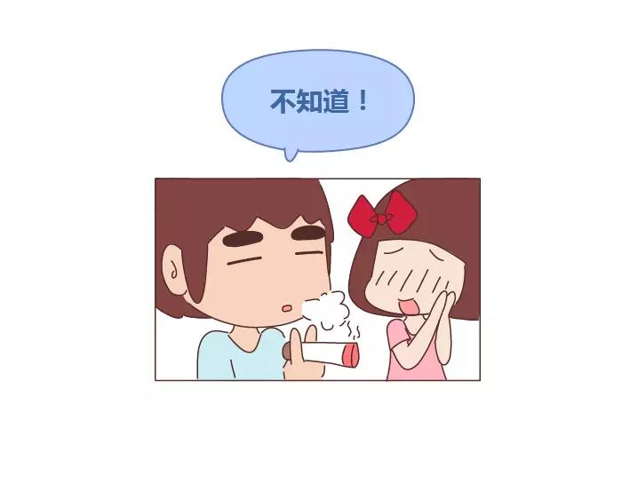 麥拉風-婚後80 - 第286話 教直男如何討女生歡心(2/2) - 1