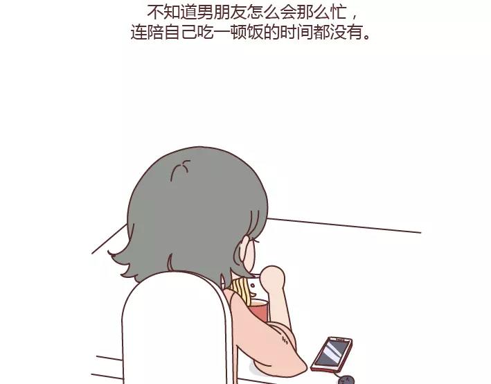 麦拉风-婚后80 - 第291话 面包我自己买，爱情你给我就好 - 2