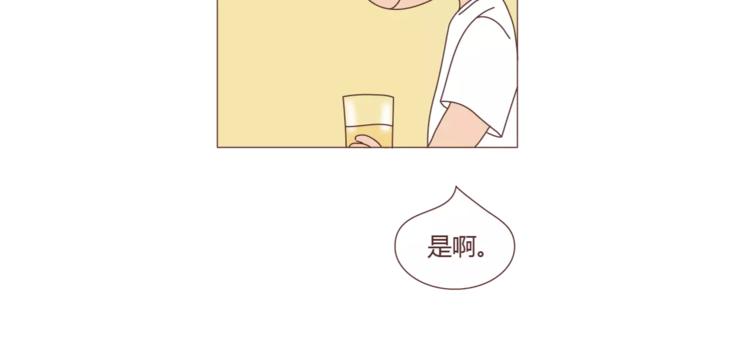 麥拉風-婚後80 - 第301話 不等你了，我要結婚了(1/2) - 7