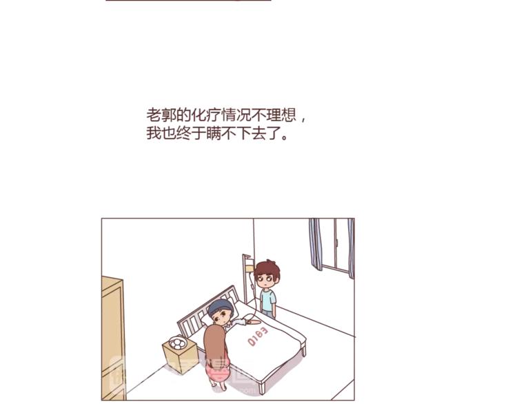 麥拉風-婚後80 - 第301話 不等你了，我要結婚了(1/2) - 8