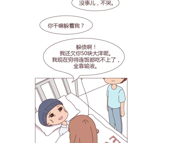 麥拉風-婚後80 - 第301話 不等你了，我要結婚了(1/2) - 3