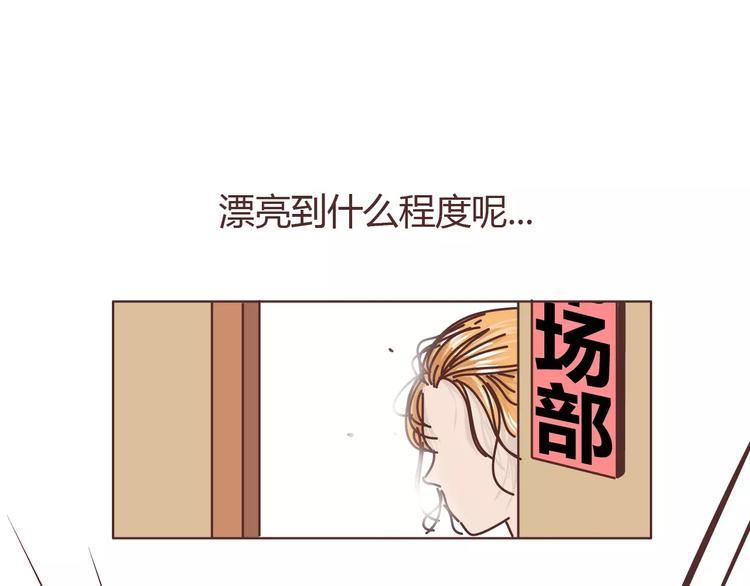 麦拉风-婚后80 - 第303话 女性的漂亮有用吗 - 3