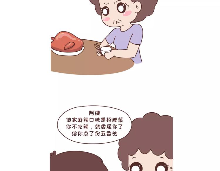 麦拉风-婚后80 - 第305话 你爸看准的人 可以放心嫁 - 5