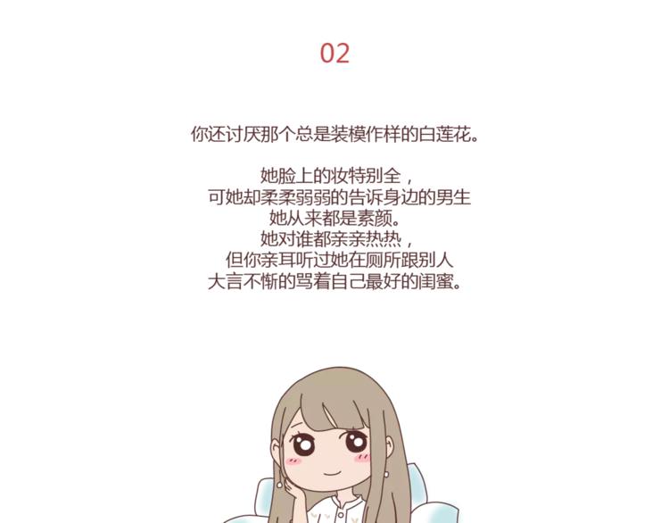 麥拉風-婚後80 - 第307話 真討厭你啊 - 1