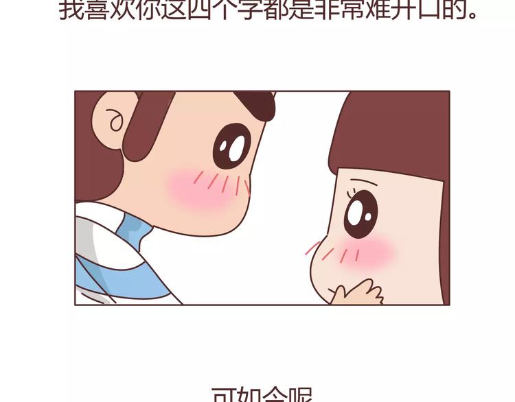 第309话 好的女生都被逼得不会谈恋爱了48