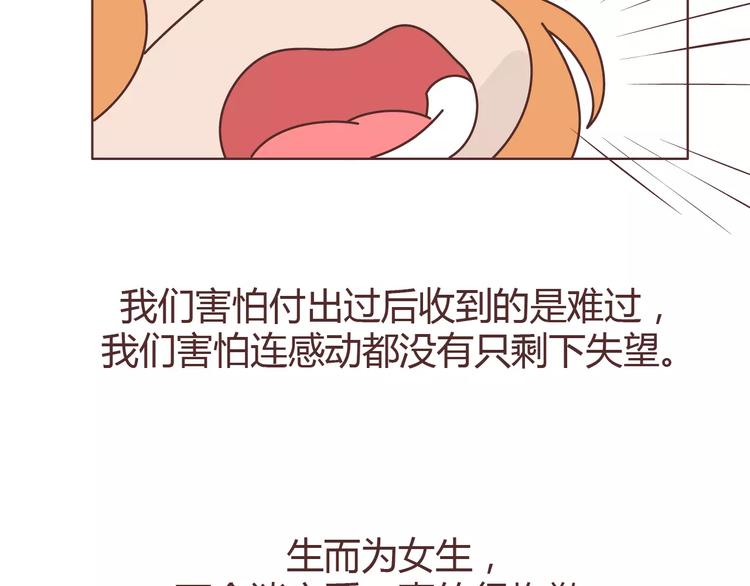 麦拉风-婚后80 - 第309话 好的女生都被逼得不会谈恋爱了(2/2) - 1