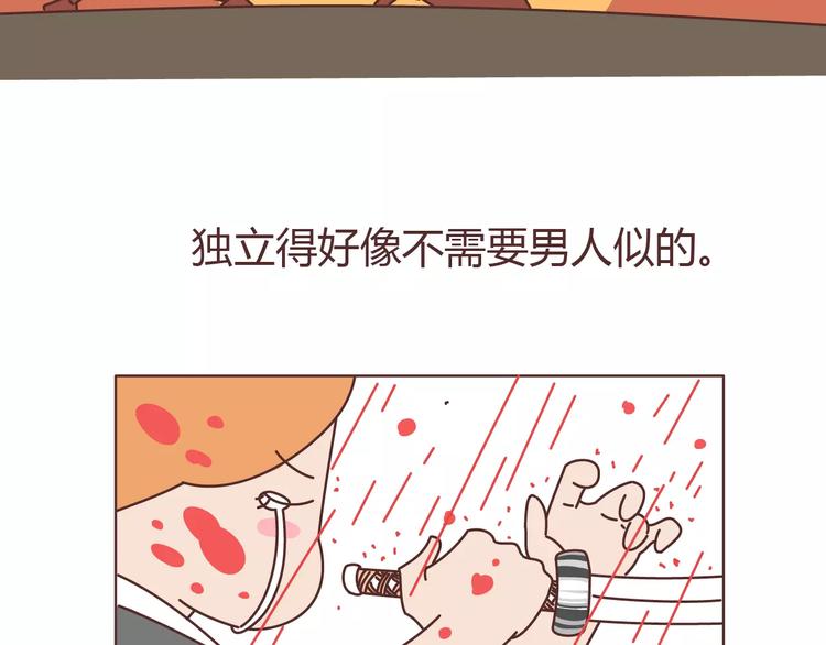 麦拉风-婚后80 - 第309话 好的女生都被逼得不会谈恋爱了(1/2) - 1