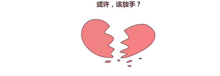 麥拉風-婚後80 - 第319話 不理女朋友的後果 - 2