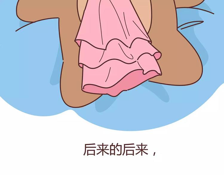 麥拉風-婚後80 - 第325話 長大後，我們都不敢輕易說愛 - 1