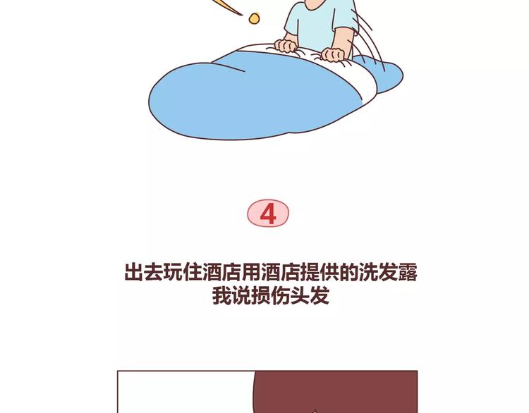 麥拉風-婚後80 - 第327話 異地戀中的溫暖 - 4